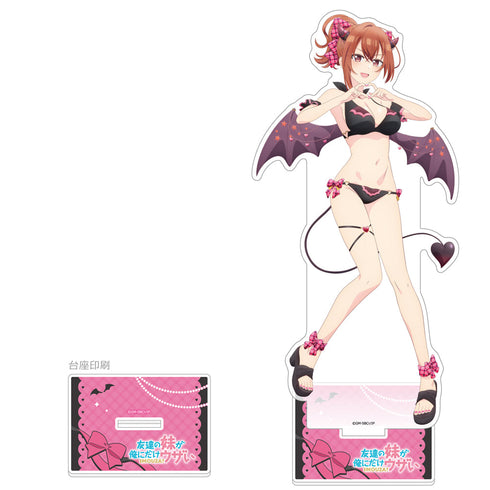 『友達の妹が俺にだけウザい』描き下ろし特大アクリルスタンド(小日向彩羽/小悪魔水着)