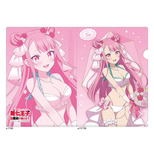 『転生したら第七王子だったので、気ままに魔術を極めます』描き下ろし クリアファイル(タオ/ウエディング水着)