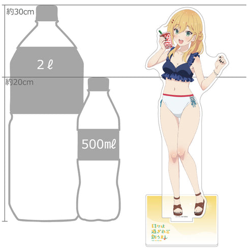 『日々は過ぎれど飯うまし』描き下ろし特大アクリルスタンド(星なな/水着)