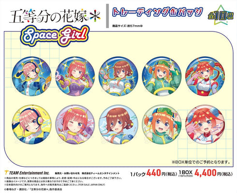 『五等分の花嫁*』Space Girl トレーディング缶バッジ【BOX】