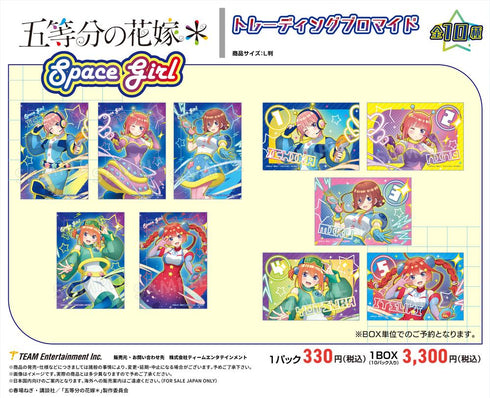 『五等分の花嫁*』Space Girl トレーディングブロマイド【BOX】