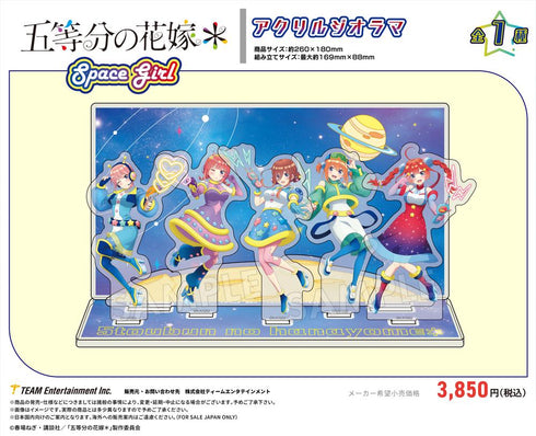 『五等分の花嫁*』Space Girl アクリルジオラマ