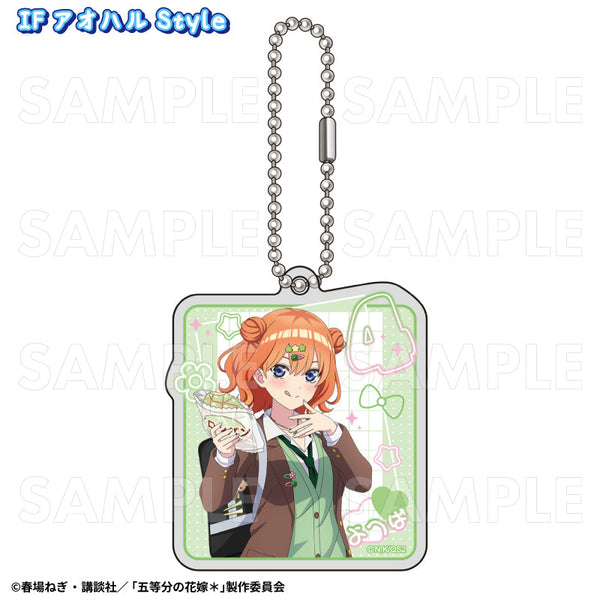 『五等分の花嫁*』アオハルStyle アクリルキーホルダー 四葉 IF アオハルStyle