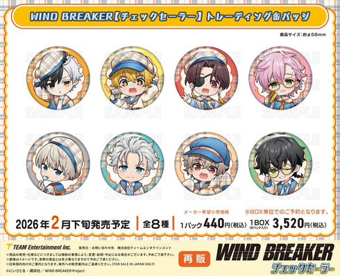 『WIND BREAKER』チェックセーラー トレーディング缶バッジ【BOX】【202512再販】
