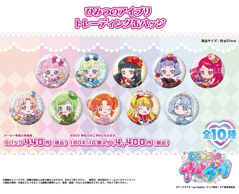 『ひみつのアイプリ』トレーディング缶バッジ【BOX】