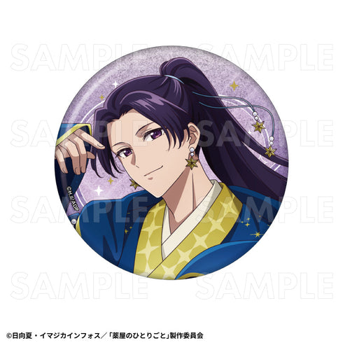 『薬屋のひとりごと』星空Ver. 76mmグリッター缶バッジ2個セット