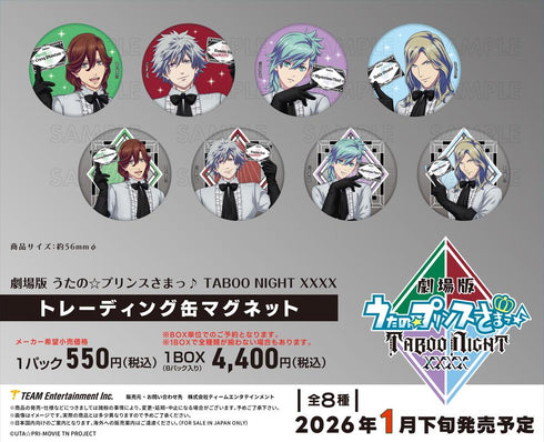 『うたの☆プリンスさまっ♪ TABOO NIGHT XXXX』トレーディング缶マグネット【BOX】