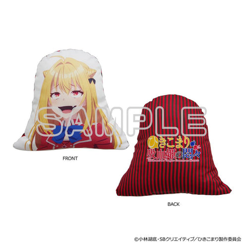 『ひきこまり吸血姫の悶々』閣下ダイカットクッション
