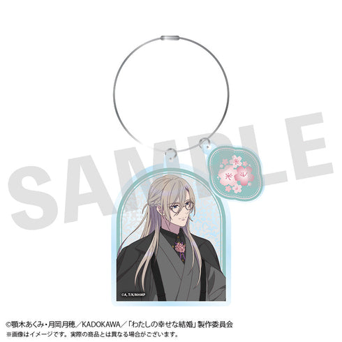 『わたしの幸せな結婚×浅草ロマン館』アクリルキーリング 久堂 清霞