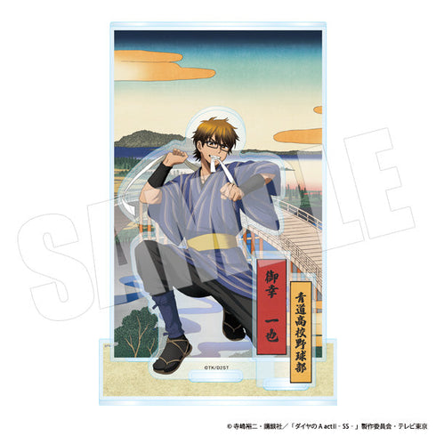 『ダイヤのA act II』アクリルジオラマ 御幸一也・浮世絵風 AJ2603