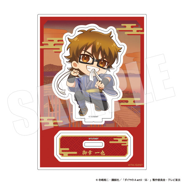 『ダイヤのA act II』アクリルスタンド 御幸一也・ミニキャラ AJ2603