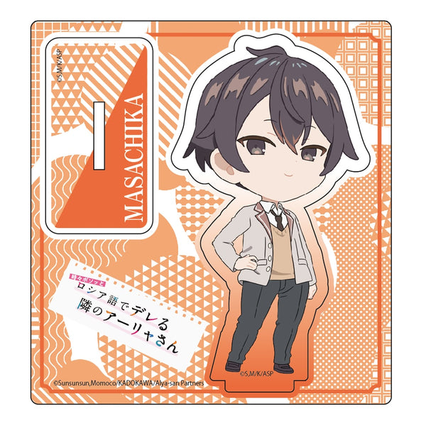 『時々ボソッとロシア語でデレる隣のアーリャさん』デフォルメ アクリルスタンド 政近