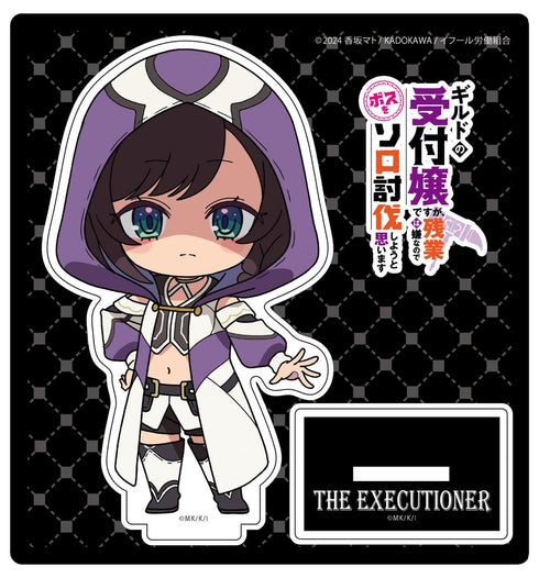 『ギルドの受付嬢ですが、残業は嫌なのでボスをソロ討伐しようと思います』デフォルメ アクリルスタンド 処刑人