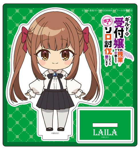 『ギルドの受付嬢ですが、残業は嫌なのでボスをソロ討伐しようと思います』デフォルメ アクリルスタンド ライラ