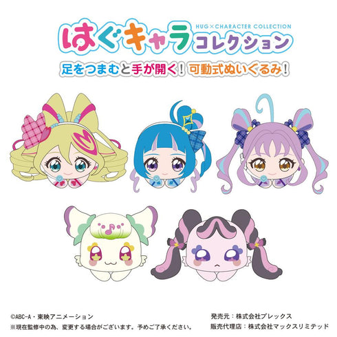 『キミとアイドルプリキュア♪』KIP-01 はぐキャラコレクション【BOX】