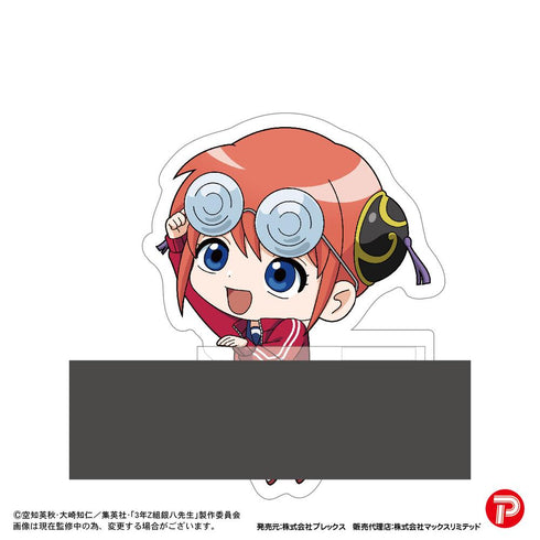 『3年Z組銀八先生』GT-24 カドキャラ【BOX】