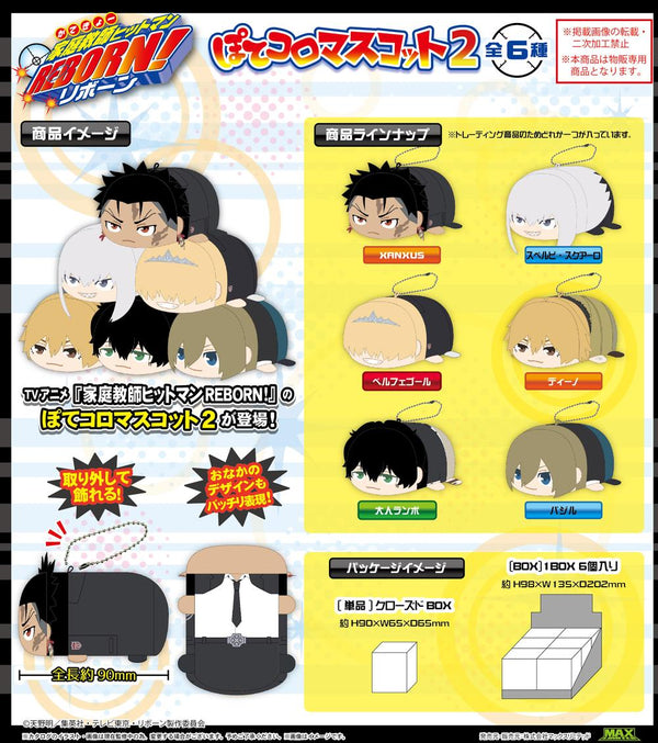 『家庭教師ヒットマンREBORN!』RB-07 ぽてコロマスコット2【BOX】