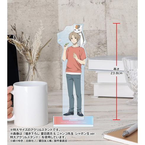 『夏目友人帳』描き下ろし 的場静司&ニャンコ先生 シャボン玉ver. 特大アクリルスタンド