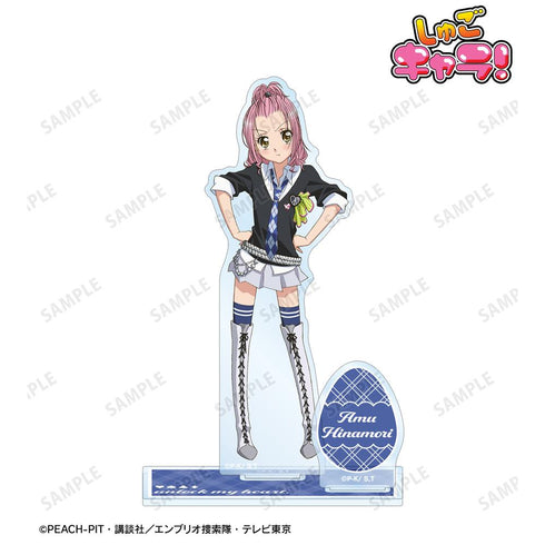 『しゅごキャラ!』日奈森あむ パーツ付きBIGアクリルスタンド ver.I【202601再販】