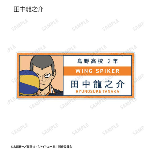 『ハイキュー!! ゴミ捨て場の決戦』トレーディングアクリルネームプレート(単位/BOX)【202506再販】