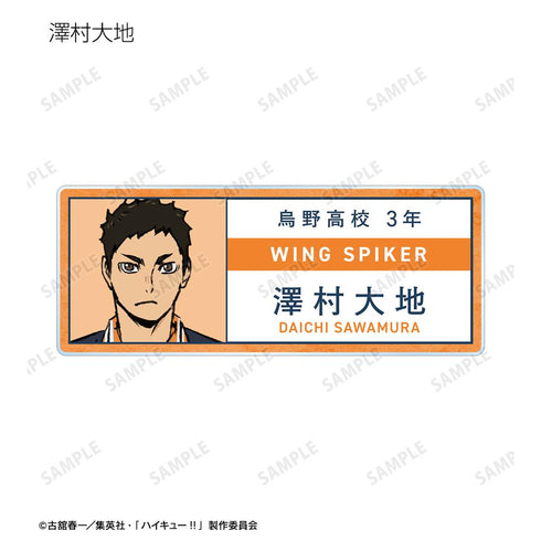 『ハイキュー!! ゴミ捨て場の決戦』トレーディングアクリルネームプレート(単位/BOX)【202506再販】