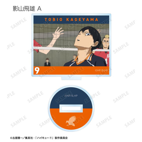 『ハイキュー!! ゴミ捨て場の決戦』トレーディング場面写アクリルスタンド(単位/BOX)【202506再販】