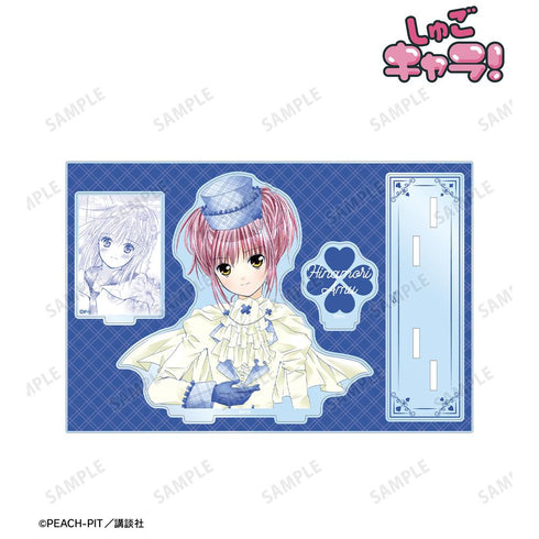 『しゅごキャラ!』日奈森 あむ パーツ付きBIGアクリルスタンド ver.C【202601再販】