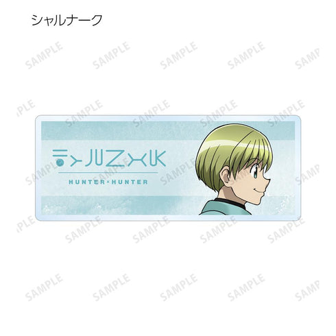 『HUNTER×HUNTER』描き下ろし 歩みver. トレーディングアクリルネームプレート(単位/BOX)