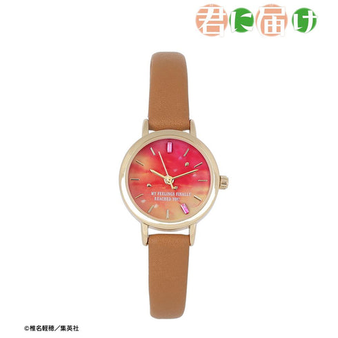 『君に届け』やっと届いた 腕時計