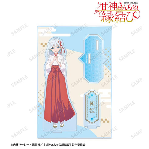 『甘神さんちの縁結び』甘神 朝姫 パーツ付きBIGアクリルスタンド