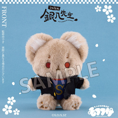 『3年Z組銀八先生』毛茸茸玩偶 沖田總悟