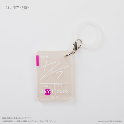 『Paradox Live THE ANIMATION』バックステージパス風ミニチャーム 翠石依織