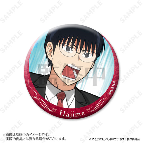 『えぶりでいホスト』ハジメ指名缶バッジ【BOX】