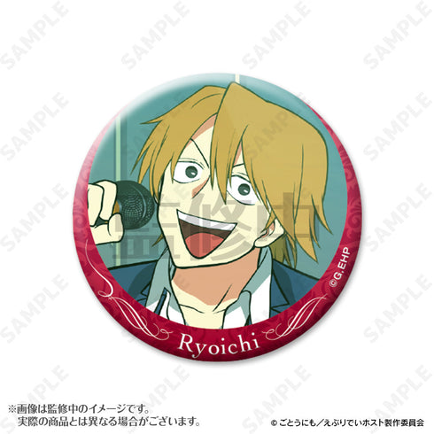 『えぶりでいホスト』リョーイチ指名缶バッジ【BOX】