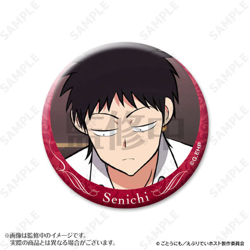 『えぶりでいホスト』センイチ指名缶バッジ【BOX】