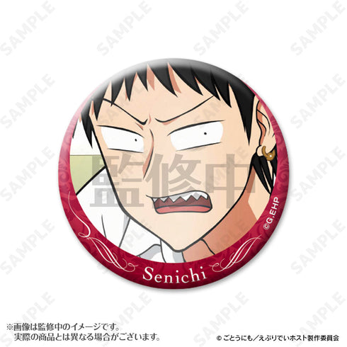 『えぶりでいホスト』センイチ指名缶バッジ【BOX】