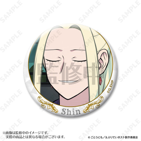 『えぶりでいホスト』シン指名缶バッジ【BOX】