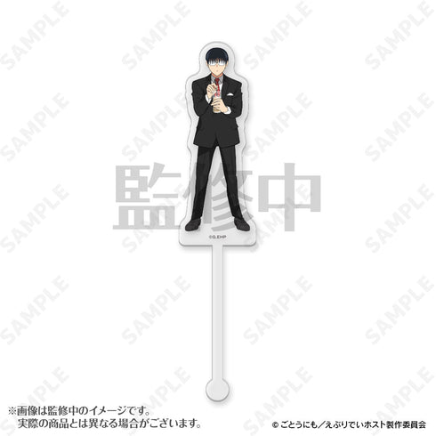 『えぶりでいホスト』アクリルマドラー 2 ハジメ