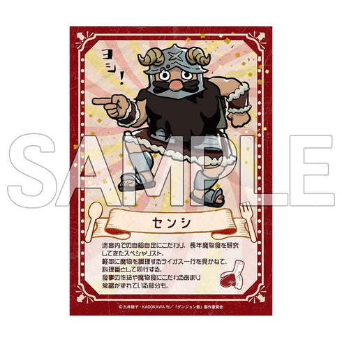 『ダンジョン飯』ヨシ!ブロマイド BOX(10パック入)