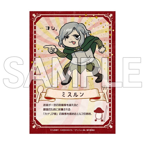 『ダンジョン飯』ヨシ!ブロマイド BOX(10パック入)