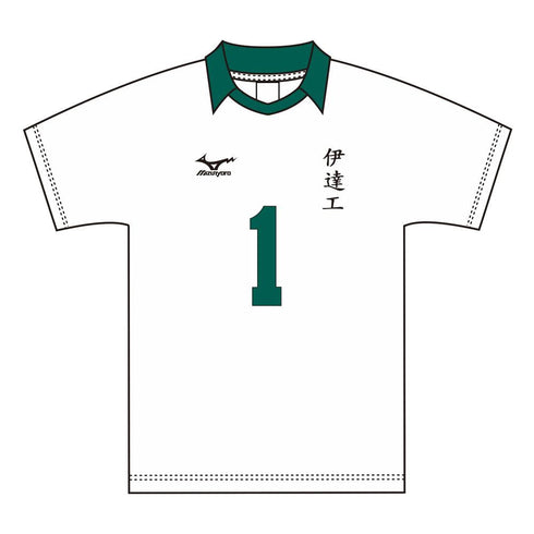 『ハイキュー!!』ユニフォーム 伊達工業高校 青根高伸