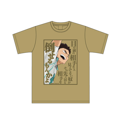『ハイキュー!!』セリフTシャツ 岩泉一 L