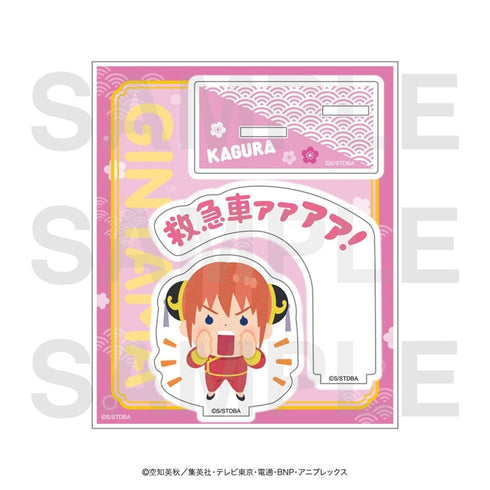 『銀魂×いらすとや』アクリルスタンド 神楽