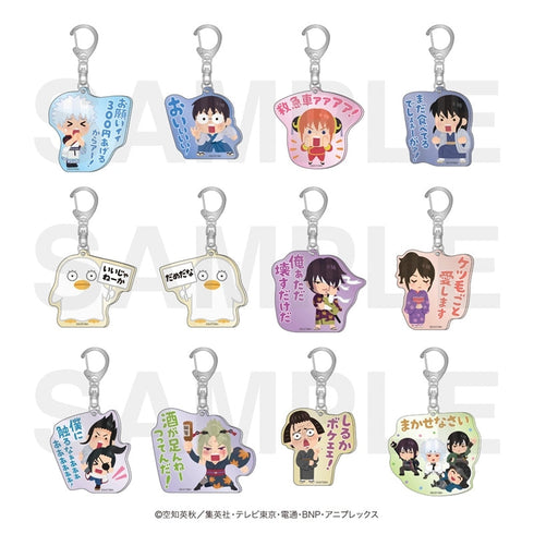 『銀魂×いらすとや』トレーディングアクリルキーホルダー A (全12種)【BOX】