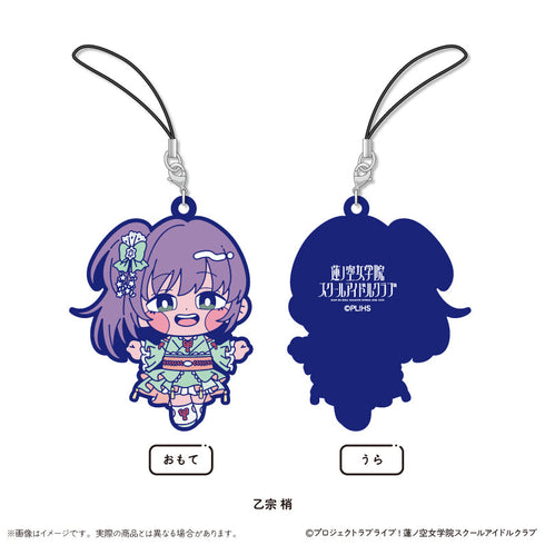 『ラブライブ!蓮ノ空女学院スクールアイドルクラブ』にゅーとろ ラバーストラップ【BOX】