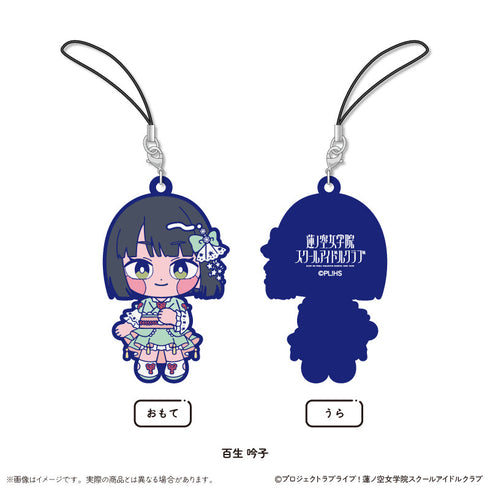 『ラブライブ!蓮ノ空女学院スクールアイドルクラブ』にゅーとろ ラバーストラップ【BOX】