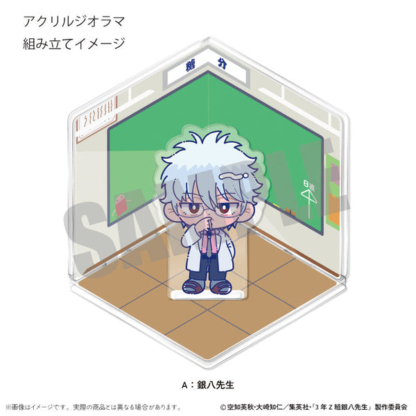 『3年Z組銀八先生』アクリルジオラマ にゅーとろ 第1弾 A 坂田銀八【202511再販】