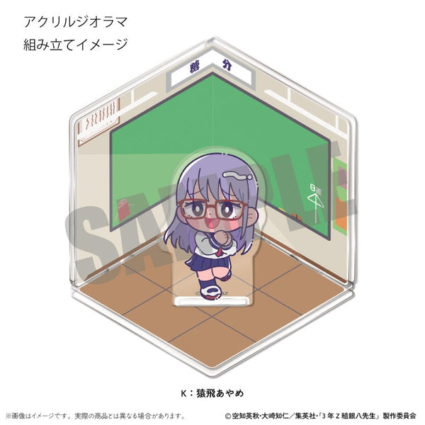 『3年Z組銀八先生』アクリルジオラマ にゅーとろ 第1弾 K 猿飛あやめ