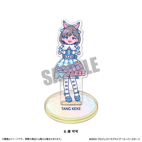 『ラブライブ!スーパースター!!』第2弾 アクリルスタンド B 唐可可