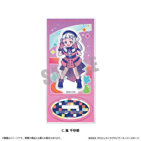 『ラブライブ!スーパースター!!』第2弾 アクリルスタンド C 嵐千砂都